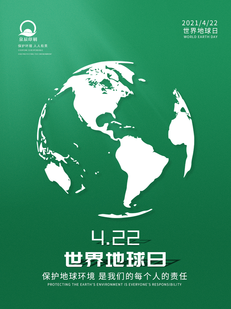 地球日海报.jpg
